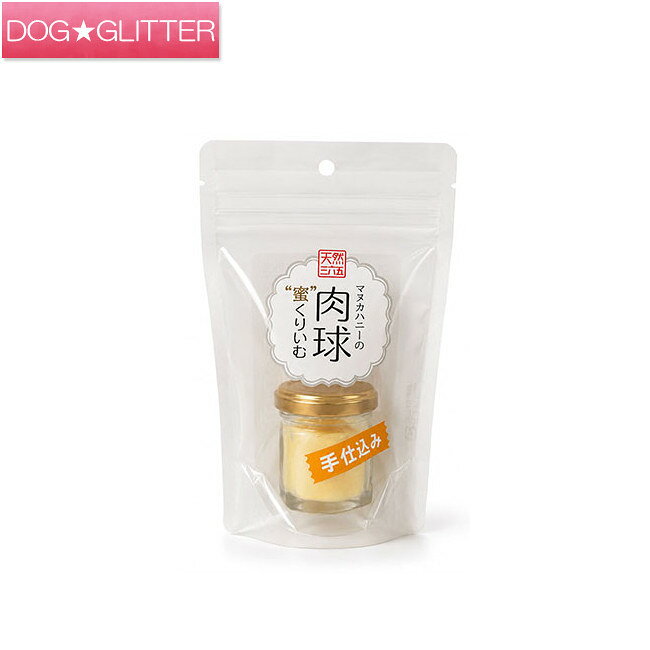 ★こちらの商品は取り寄せ商品となります★ ご注文日から2日～3日での発送を心掛けておりますが、商品によっては発送までに1週間程度のお時間がかかる場合もございます。 他の商品と一緒にご注文の際は余裕を持ってご注文下さい。 ご注文を確定いただいた後、当店からメーカーへ商品を発注した時には在庫が品切れになっている場合もございます。 その際には追ってメールにてご連絡致しますので、当店からのメールを受け取れるようメール設定のご確認をお願い致します。 ※尚、購入後の変更・キャンセルはご遠慮いただいたおります。ご了承ください。 以上のことをお理解の上ご購入頂きますようお願い申し上げます。■【天然三六五】肉球蜜くりいむ■ ・・・・・・・・・・・・・・・・・・・・・・ ニュージーランド産マヌカハニーを贅沢に配合した、わんちゃんのための肉球保湿・保護クリームです。 乾燥しがちな肉球をしっとり包み、お散歩やお出かけの前後のケアにおすすめです。 肉球蜜くりいむとは 歩くたびに負担がかかる肉球は、乾燥やひび割れが気になりやすい部分です。 「肉球蜜くりいむ」は、そんな肉球にうるおいを与え、しなやかな状態へと導くケアクリームです。 お散歩やお出かけの前後の習慣として取り入れやすい使い心地に仕上げています。 マヌカハニーとは ニュージーランドに自生するマヌカの花から採れる、希少なハチミツです。 古くから肌をやさしくいたわる保湿素材として親しまれてきました。 乾燥やカサつきが気になる肉球にうるおいを与え、健やかな状態を保つための保湿成分として配合しています。 そのほか天然由来の保湿成分と天然精油を配合し、毎日の肉球ケアにお使いいただけます。 使用方法 適量を肉球に薄く塗り、やさしくなじませてください。 原材料名 米ぬかオイル、シアバター、ホホバオイル、ミツロウ、マヌカハニー、精油 原産国 日本 関連商品 ケアグッズ お手入れ用品一覧はコチラ