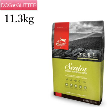 オリジン シニア 11.3kg(高齢犬用)ORIJEN