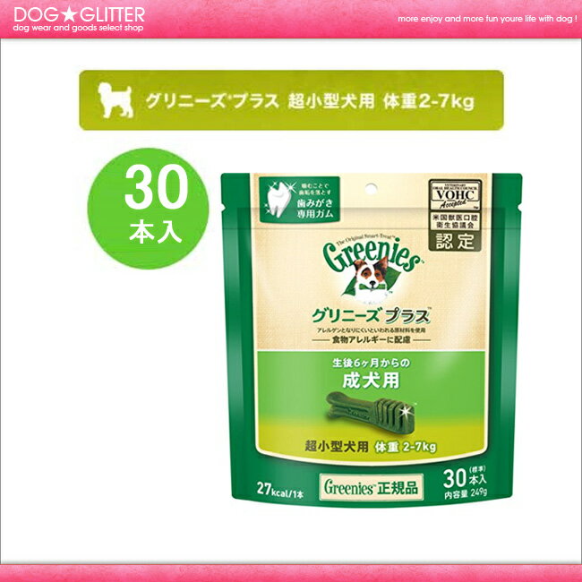 Greeniesۥˡץ饹ѡĶѡν2-7kg30