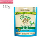 Greenies 猫用グリニーズ グリルツナ味 130g 1