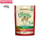 Greenies 猫用グリニーズ チキン味＆サーモン味 60g