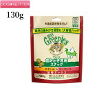 Greenies 猫用グリニーズ チキン味&サーモン味 130g
