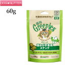 Greenies 猫用グリニーズ グリルチキン・西洋マタタビ風味 60g