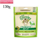 Greenies 猫用グリニーズ グリルチキン・西洋マタタビ風味 130g