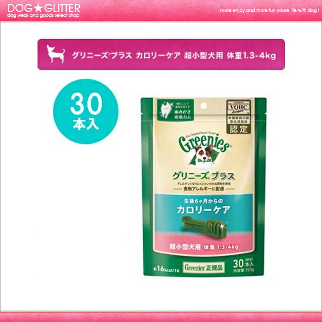 Greeniesۥˡץ饹꡼Ķѡν1.3-4kg30