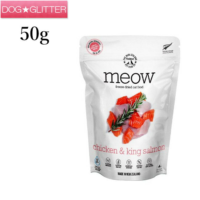 ミャウ フリーズドライキャットフード チキン＆サーモン 50g 猫用 総合栄養食 フリーズドライフード MEOW