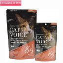キャットヴォイス ローストチキン&サーモン 100g 300gキャットフード セミモイストフード 半生 国産 総合栄養食 CAT's VOICE