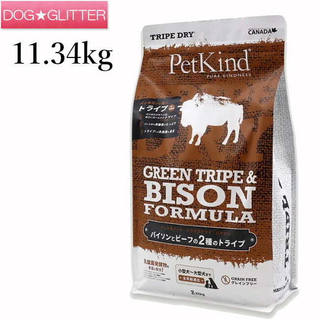 ペットカインドグリーントライプ＆バ...