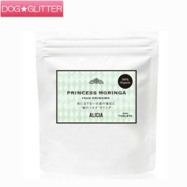 Co-Enzyme Q10 - アリシア プリンセスモリンガ 30g(約300粒)犬用 サプリメント 健康補助食品 トッピング タブレット ALICIA PRINCESS MORINGA