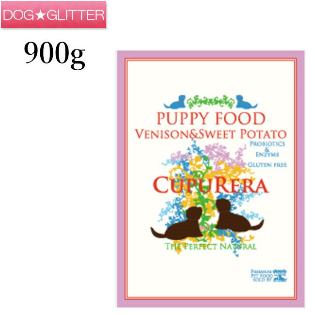 【CUPURERA】クプレラ　ベニソン＆スイートポテト　パピーフード　2ポンド（900g）