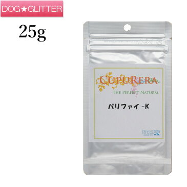 クプレラ パリファイ－K Sサイズ（25g）CUPURERA サプリメント 腎臓 ペット 犬猫用