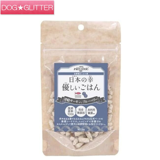 ニコクック 日本の幸 優しいごはん 津軽サーモンとブルーベリー 50g 250g犬用 ドッ...