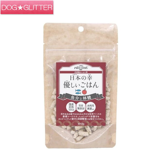 ニコクック 日本の幸 優しいごはん 魚介と林檎 50g 250g犬用 ドッグフード 玄米 ni...