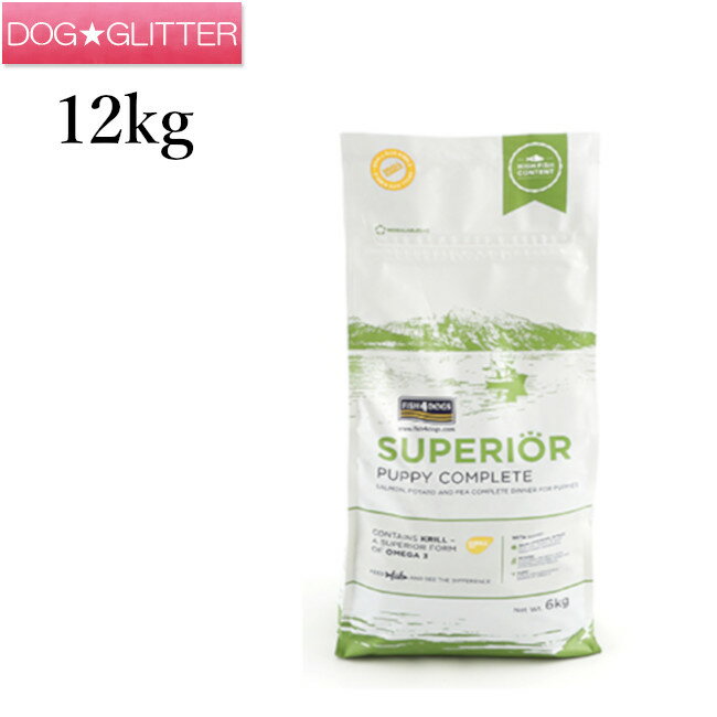 フィッシュ4ドッグ スーペリアパピー 12kg（6kg×2）犬用 幼犬 仔犬 ドッグフード 魚 ドライフード FISH4DOGS