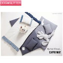 ルイスドッグ LouisDog Capri Mat【あす楽】