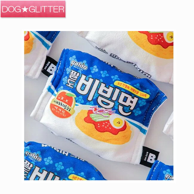 バイトミー ビビン麺ノーズワークおもちゃ犬用 小型犬 おもちゃ ドッグトイ ぬいぐるみ スクイーカー ..