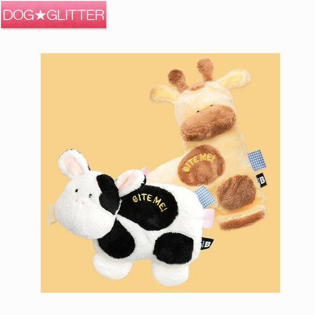 バイトミー 小さなお友だちおもちゃ犬用 おもちゃ ドッグトイ ぬいぐるみ スクイーカー 鳴り笛 BITE ME