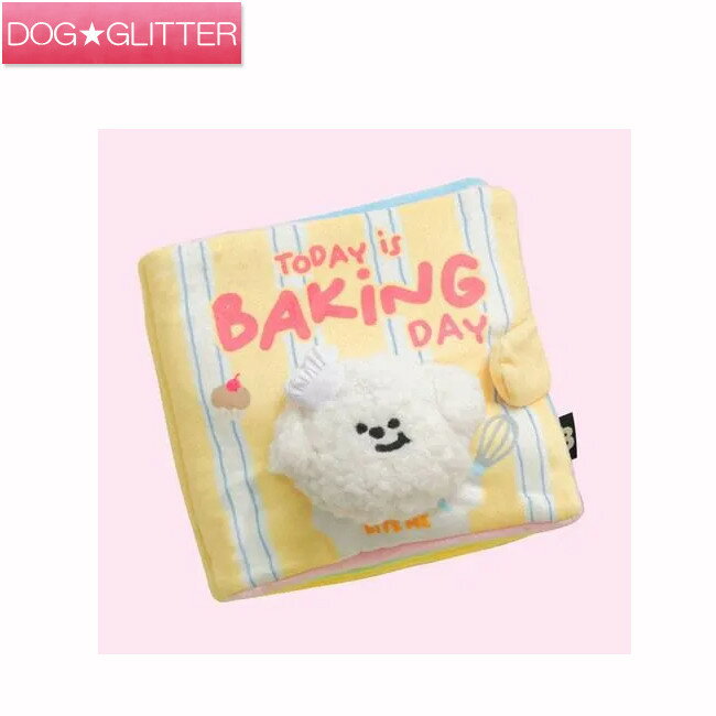 バイトミー ベーキングデイ ノーズワークプレイブック犬用 小型犬 おもちゃ ドッグトイ ぬいぐるみ 知..