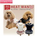 クークチュール ヒートワン ブルジョンワンピ犬用 犬服 洋服 ドッグウェア ポンチョ ヒートワン 保温 秋冬 ぽかぽか 暖かい CooCouture Heatwan Autumn&Winter2024