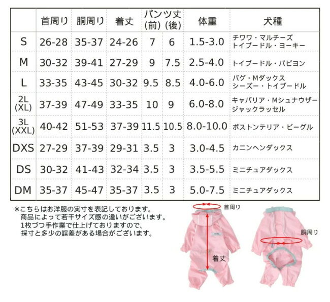 ドッググリッター DOGGLITTERのソルグラ カラフルレインコート犬用 小型犬 ドッグウェア 犬服 雨具 洋服 お散歩 Solgra｜アングル3