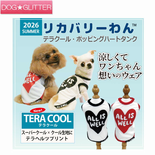 クークチュールテラクールポッピング...