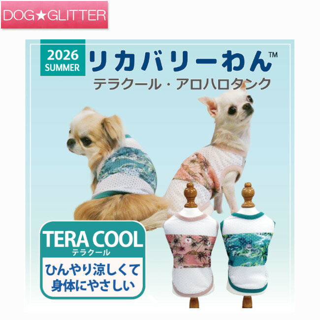 クークチュールテラクールアロハロタ...