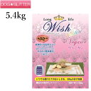 Wish EBbVB[K 5.4kg(450g~12)