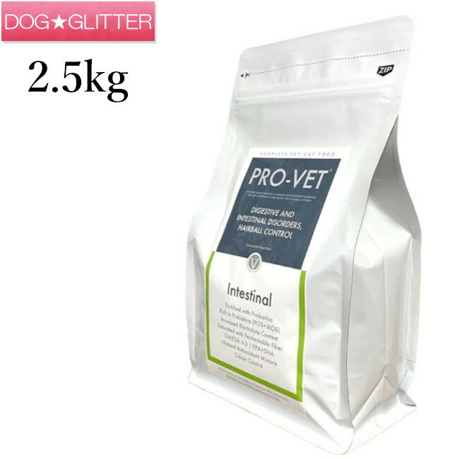 プロベット インテスティナル 2.5kg ドッグフード 犬用 胃腸用 下痢用 PRO-VET