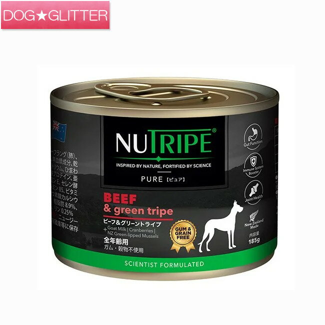 ニュートライプ ピュア ビーフ＆グリーントライプ 185g犬用 天然酵素 全年齢 ウェットフード 缶詰 ドッ..