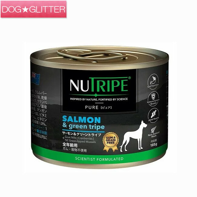 ニュートライプ ピュア サーモン＆グリーントライプ 185g犬用 天然酵素 全年齢 ウェットフード 缶詰 ド..