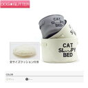 アゼリア キャットベッド CATBED Cat Sleepy Bed サイズ：S～L