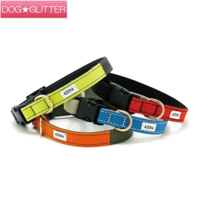 C116 アゼリア ダブルサイドワンタッチ サイズ：XS～M犬用 首輪 カラー カラフル azeria
