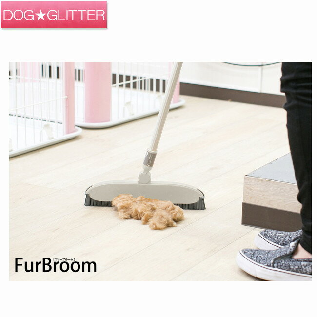 オッポ ファーブルーム掃除 箒 ホーキ ほうき OPPO FurBroom