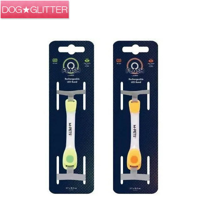 エムペッツ FLASH LED バンド犬用 USB充電式 光る首輪 夜間散歩 安全対策 犬用アクセサリー M-PETS