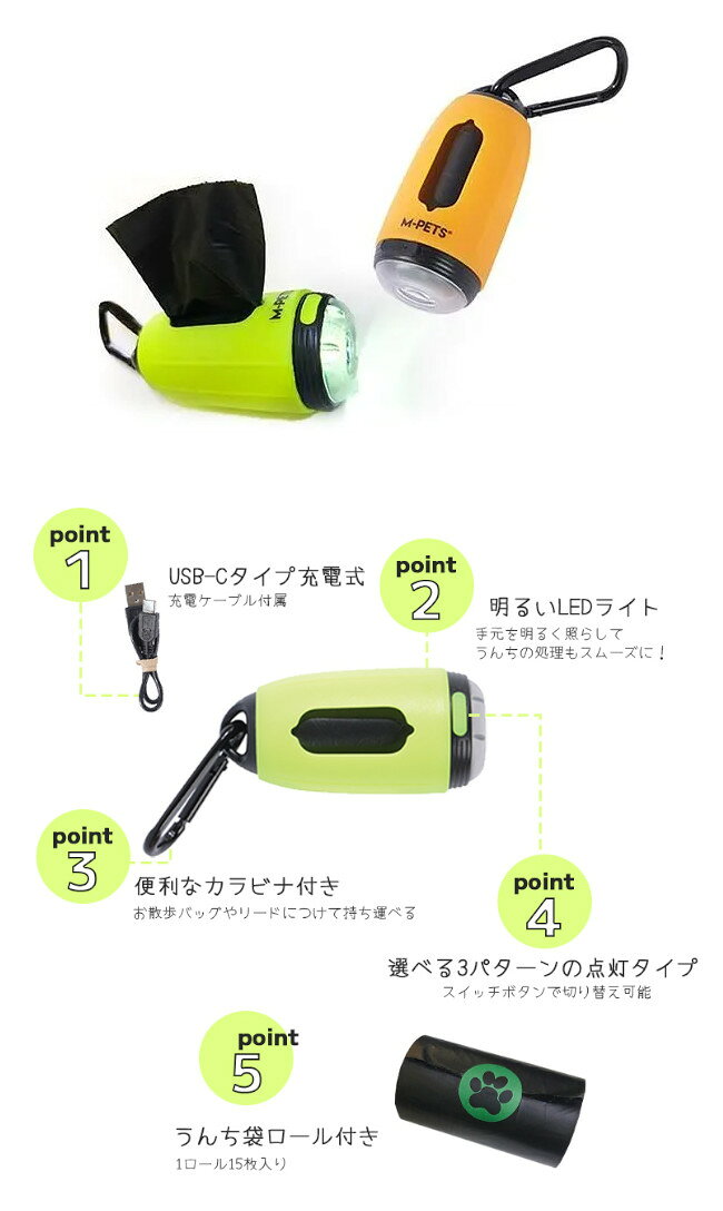 エムペッツ FLASH LED POOP TORCH犬用 充電式うんち袋ディスペンサー USB充電式 光...