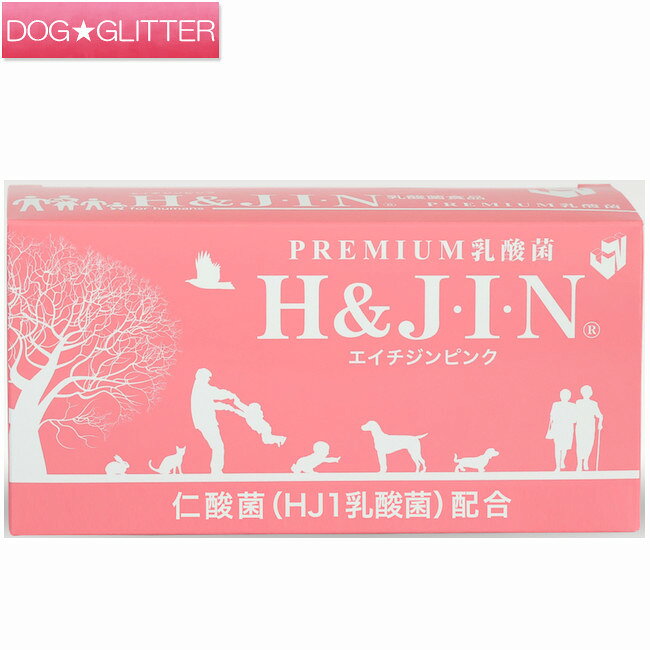 ★こちらの商品は取り寄せ商品となります★ ご注文日から2日〜3日での発送を心掛けておりますが、商品によっては発送までに1週間程度のお時間がかかる場合もございます。 他の商品と一緒にご注文の際は余裕を持ってご注文下さい。 ご注文を確定いただいた後、当店からメーカーへ商品を発注した時には在庫が品切れになっている場合もございます。 その際には追ってメールにてご連絡致しますので、当店からのメールを受け取れるようメール設定のご確認をお願い致します。 ※尚、購入後の変更・キャンセルはご遠慮いただいたおります。ご了承ください。 以上のことをお理解の上ご購入頂きますようお願い申し上げます。■乳酸菌 エイチジンピンク 人用■ ・・・・・・・・・・・・・・・・・・ 今までの乳酸菌は忘れてください エイチジンピンクは仁酸菌（HJ1乳酸菌）を1包あたり700億個配合。 90包入りなら大人で約1ヶ月分。 乳児でも安全な製品ですので、安心してご愛用いただけます。 ●腸内環境の強力な改善・便通のサポート ●肌荒れ・美肌のケア（腸皮相関） ●免疫力の維持・バリア機能のサポート ●赤ちゃんから使える安全性 内容量・摂取目安 ●90包入り「アルミスティック　1g×90包（粉末）」 ●1日の摂取目安量：1〜3包 原材料 水溶性食物繊維（国内 製造）、フラクトオリ ゴ糖、エリスリトール、 殺菌乳酸菌末（加熱菌 体・デキストリン） 栄養成分「1包(1.g)あたり」 エネルギー：2.16kcal たんぱく質：0.01g 脂質：0g 炭水化物：0.95g 食塩相当量：0.0005g 備考 お使いのPC・モニター環境により、実際のカラーと若干異なることがございますので、あらかじめご了承の上、お買い求めください。 関連商品 エイチジン(H&JIN)の商品一覧はコチラ 人用サプリメントの商品一覧はコチラ