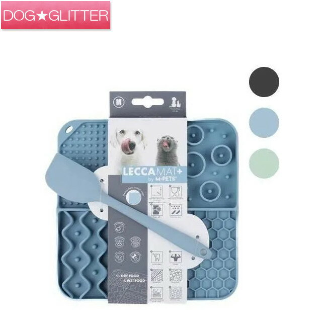 エムペッツ LECCAMAT+犬用 猫用 ペット用早食い防止マット スパチュラ付き シリコン製 丸洗いOK 知育フ..