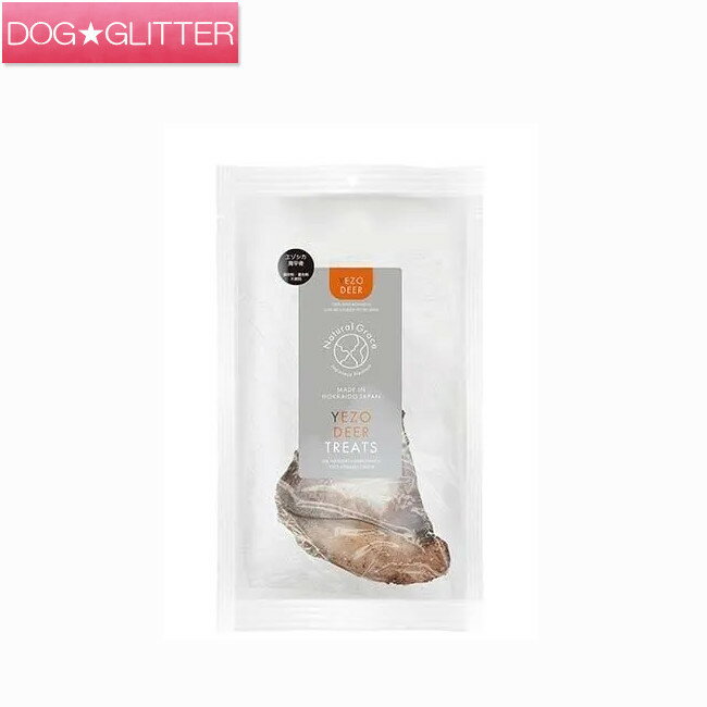 ナチュラルグレイス エゾシカ 肩甲骨 1本犬用 おやつ おもちゃ デンタルケア ボーントイ NaturalGrace