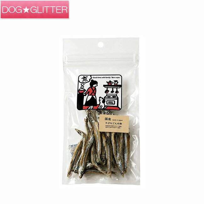 ボンルパ 京 きびなごんの助 20g犬用 おやつ Bon・rupa