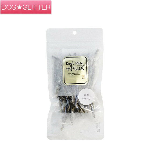 ドッグステーブルプラス　減塩きびなご天日干し 40g犬用 猫用 ドッグトリーツ キャ...