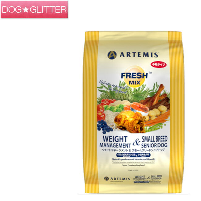 アーテミス フレッシュミックス ウェイトマネージメント＆スモールシニアドッグ 1kg 3kg 6kg ARTEMIS FRESHMIX