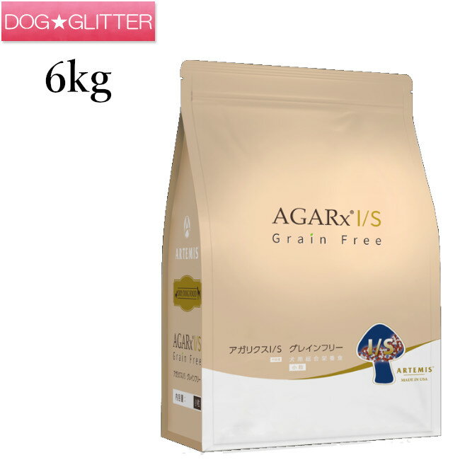 アーテミスアガリクスI/Sグレイン...