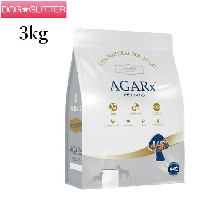 アーテミスアガリクスI/S中粒 3kg送�