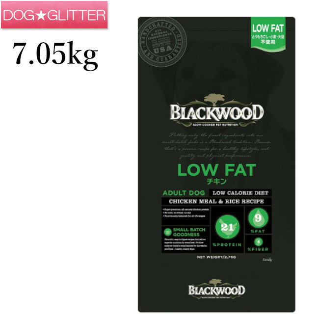 ブラックウッドLOWFAT　7.05kg BLACKWOOD