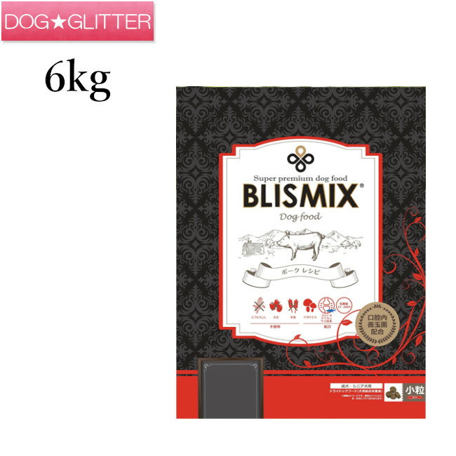 乐天商城 - ブリスミックス ポーク小粒 6kgドッグフード 犬用 ドライフード 穀物不使用 総合栄養食 BLISMIX