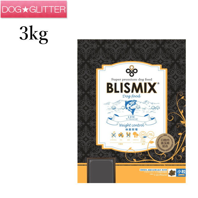 乐天商城 - ブリスミックス LITEウェイトコントロール小粒 3kgドッグフード 犬用 ドライフード 総合栄養食 BLISMIX