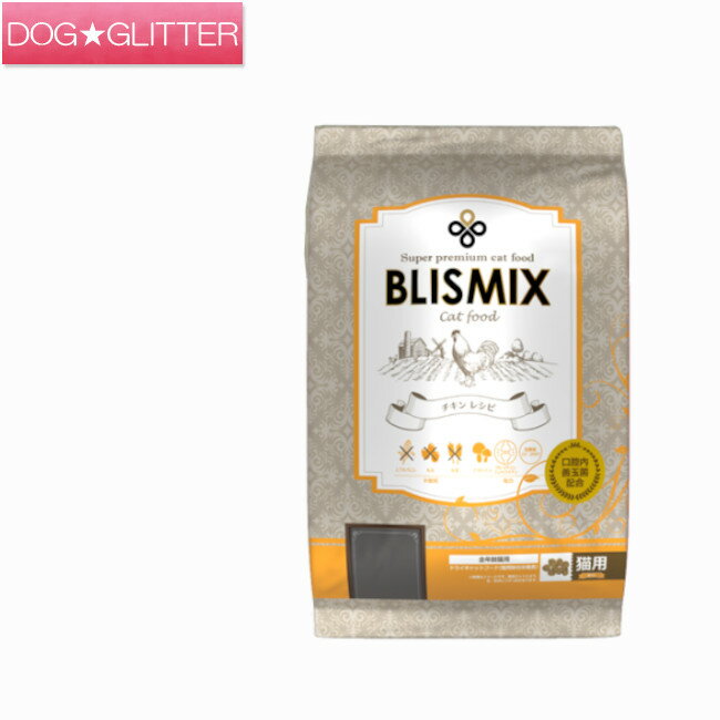 ブリスミックス チキン 500g 1kg 2kg 6kgキャットフード 猫用 ドライフード 総合栄養食 BLISMIX