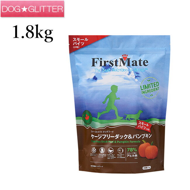 Premium - ファーストメイト ケージフリー ダック＆パンプキン スモールバイツ小粒 1.8kg犬用 ドッグフード ドライフード FirstMate