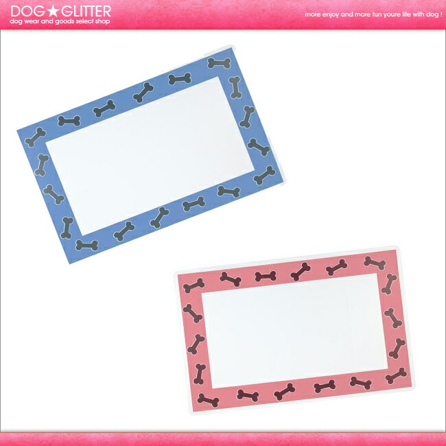 ★プラッツ（Plats） ボーン　プレスマット ★【あす楽】