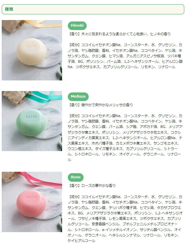 スオ All in one（Vegan）120g人間用 全身用石鹸 固形シャンプー 肌荒れ 乾燥肌 赤ちゃんにも安心 SUO